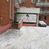 Женская консультация на Магницкого