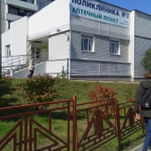 Поликлиника №17