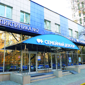 Семейный доктор на Генерала Карбышева