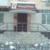 Максидент на Мира