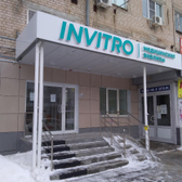 Инвитро на Карла Маркса