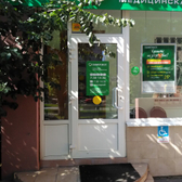 Гемотест на Рахова