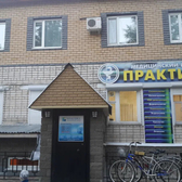 Медицинский центр «Практика», Многопрофильный медицинский центр