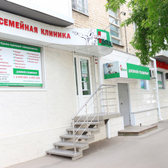 Наш доктор на Ленина, семейная клиника