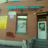 Инвитро на Комендантском 10