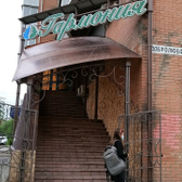 DaySPA на Добролюбова