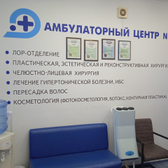 Амбулаторный центр №1