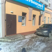 Стоматологическая клиника «Евродент»