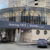 Доктор Ост, медицинский центр