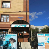 Инвитро на Горького