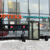 ОРТЕКА на Головинском шоссе