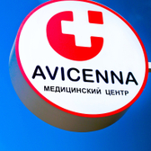 AVICENNA, медицинский центр