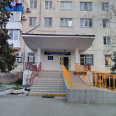 Стоматологическая поликлиника