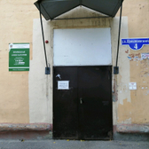 Амбулатория ВОП на Циолковского