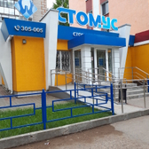 Стомус на Ленина 113