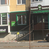 Семейное здоровье, медицинский центр