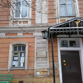 Городская поликлиника на Ермака