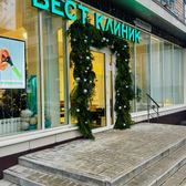 Бест Клиник на Шаболовке