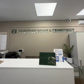 Семейная линия на Эпроновской, медицинский центр