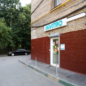 Инвитро на Комсомольском