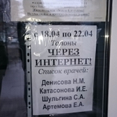 Стоматологическая поликлиника на Циолковского