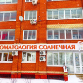 Солнечная на Ватутина 86