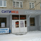 Ваш стоматолог (СитиМед) на Сергея Лазо