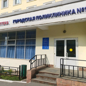 Женская консультация №1 на Бородина