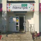 Палитра на Ленина