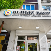 Ясный Взор в Марьино