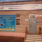 Инфекционная больница на Труда 17