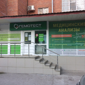 Гемотест на Гагарина