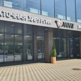 Клиника WMT на 1-го Мая