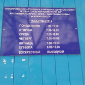 Детская поликлиника №3 на Комарова