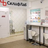 СклифЛаб, медицинский центр