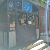 Областной психотерапевтический центр