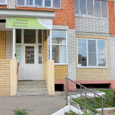 Ладушка, клиника семейной медицины