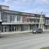 Кинезис лайф на Хворостянского