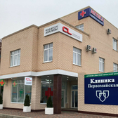 Первомайская, многопрофильная клиника