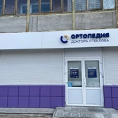 Ортопедия доктора Стеклова, Изготовление индивидуальных ортезов