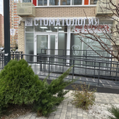 ВС Дент, Стоматология