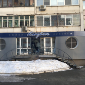 Косметология «Катрин»