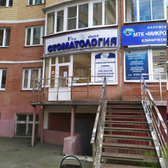 Vita-Dent на проспекте Ленина 112