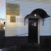 Психоневрологический диспансер