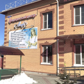 Мари, многопрофильный медицинский центр