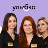 Улыбка, стоматологическая клиника