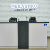 Медавико, медицинский центр