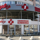 Первая семейная клиника на Малоземельской