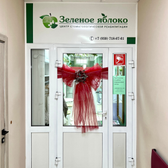 Яблоко, Стоматология