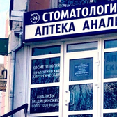 MaestroDent, стоматологическая клиника